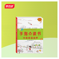手指點讀書 幼儿觸摸發聲書 英