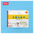 可换书手指点读书 充电版双语有声绘本