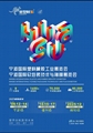 2025寧波國際軟包裝技術與薄膜展覽會