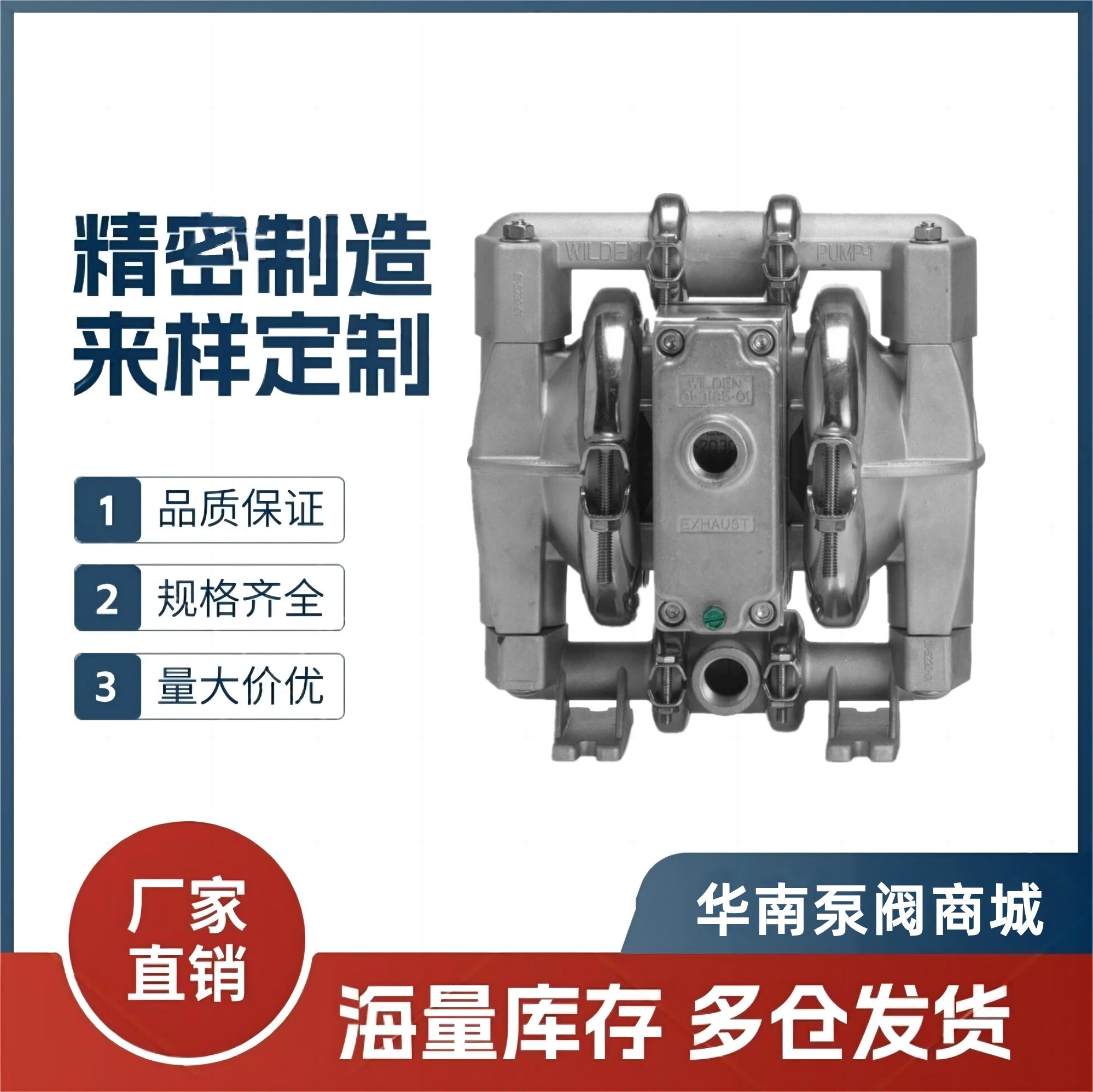 WILDEN威爾頓氣動隔膜泵P1/KKPPP/TNU/TF/KTV增壓P100/PPPPP/WFS 4