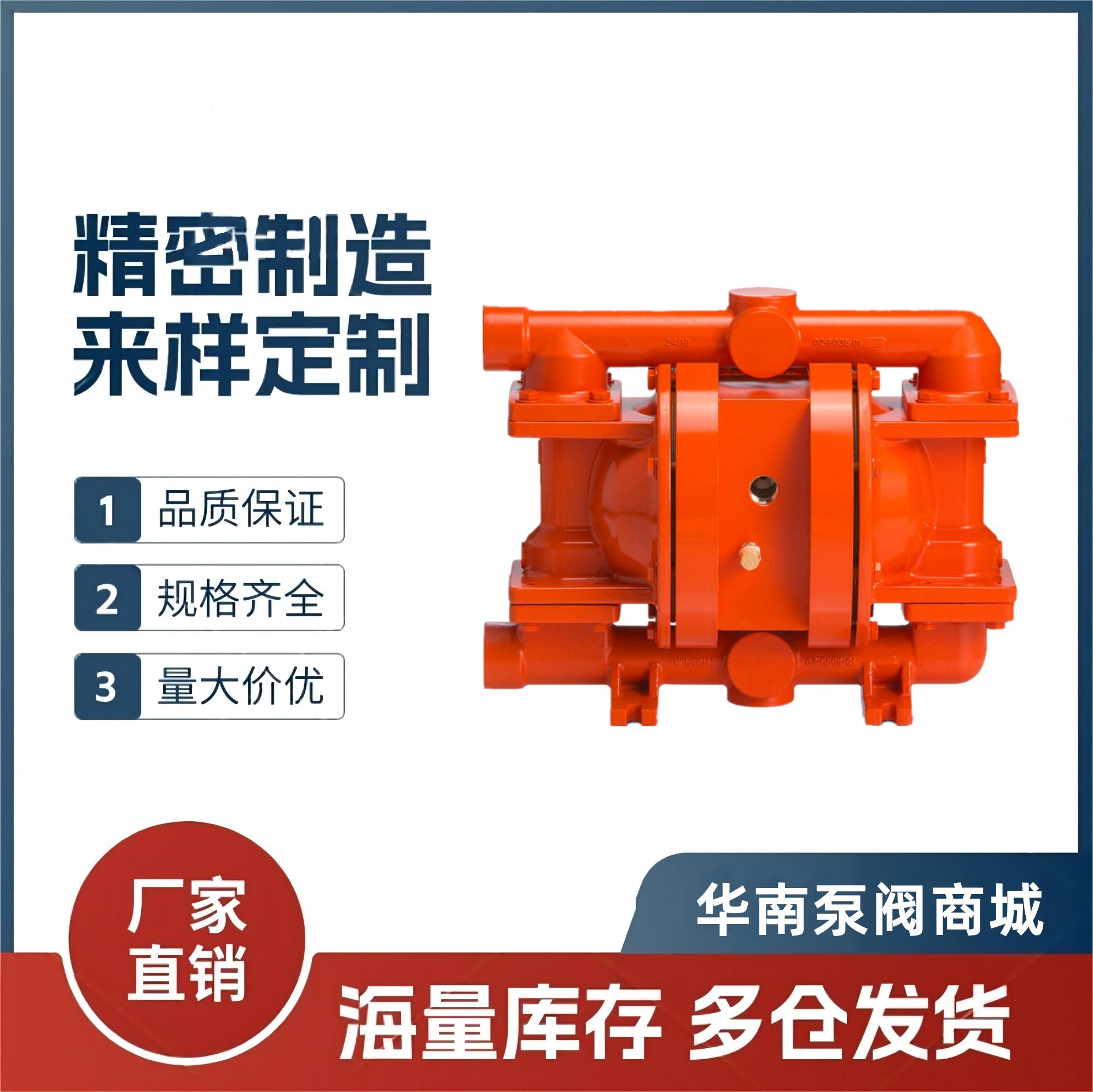 WILDEN威爾頓氣動隔膜泵P1/KKPPP/TNU/TF/KTV增壓P100/PPPPP/WFS 5