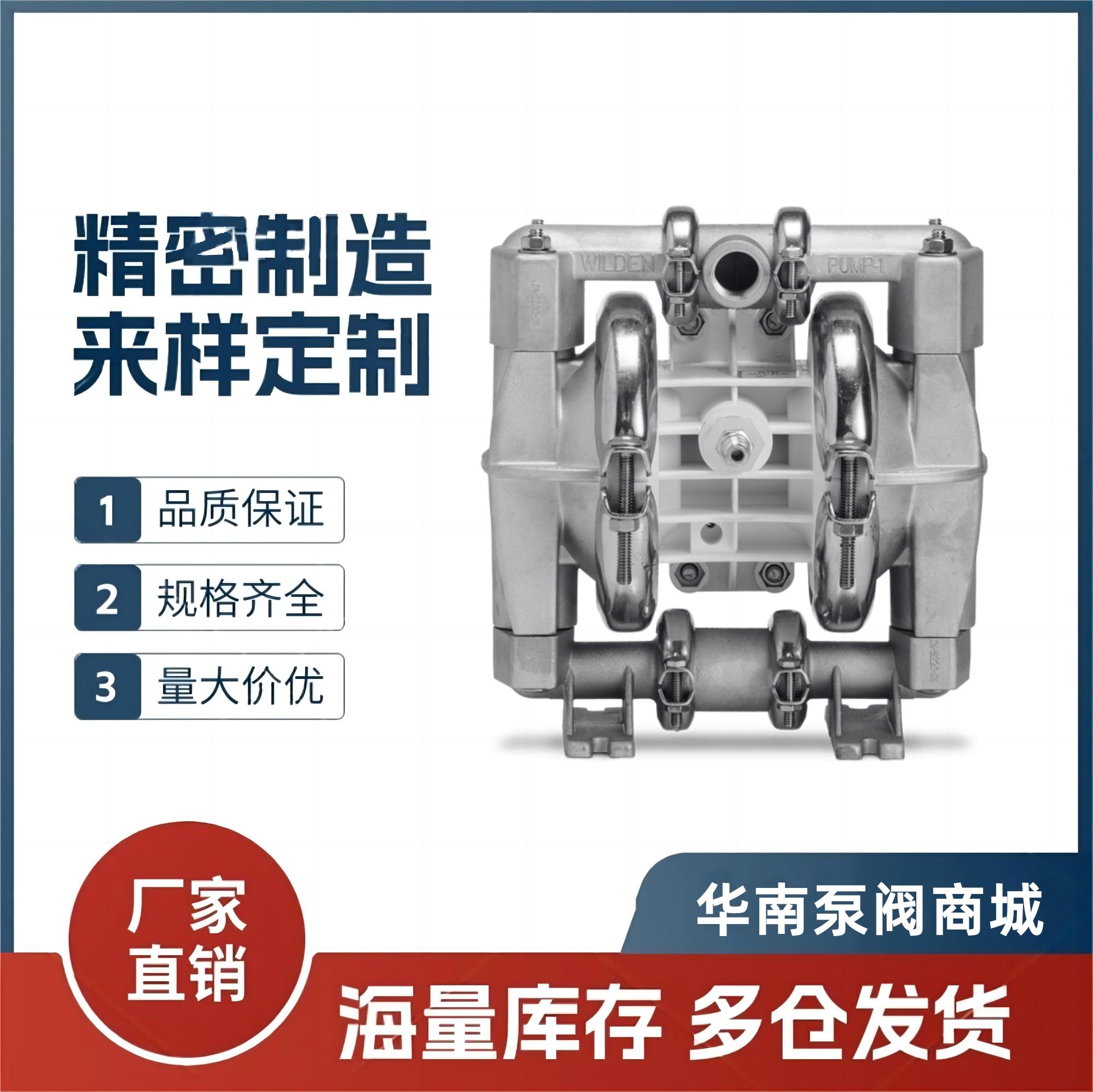 美國威爾頓氣動隔膜泵P1/KKPPP/TNU/TF/KTV增壓P100/PPPPP/WFS 5