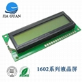 JGS1602WA01-1602点阵液晶屏