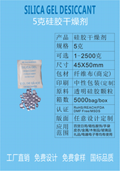 silica gel desiccant