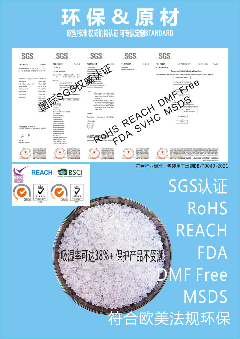 江門硅膠乾燥劑防潮珠新會硅膠乾燥包原料惠源供應 3