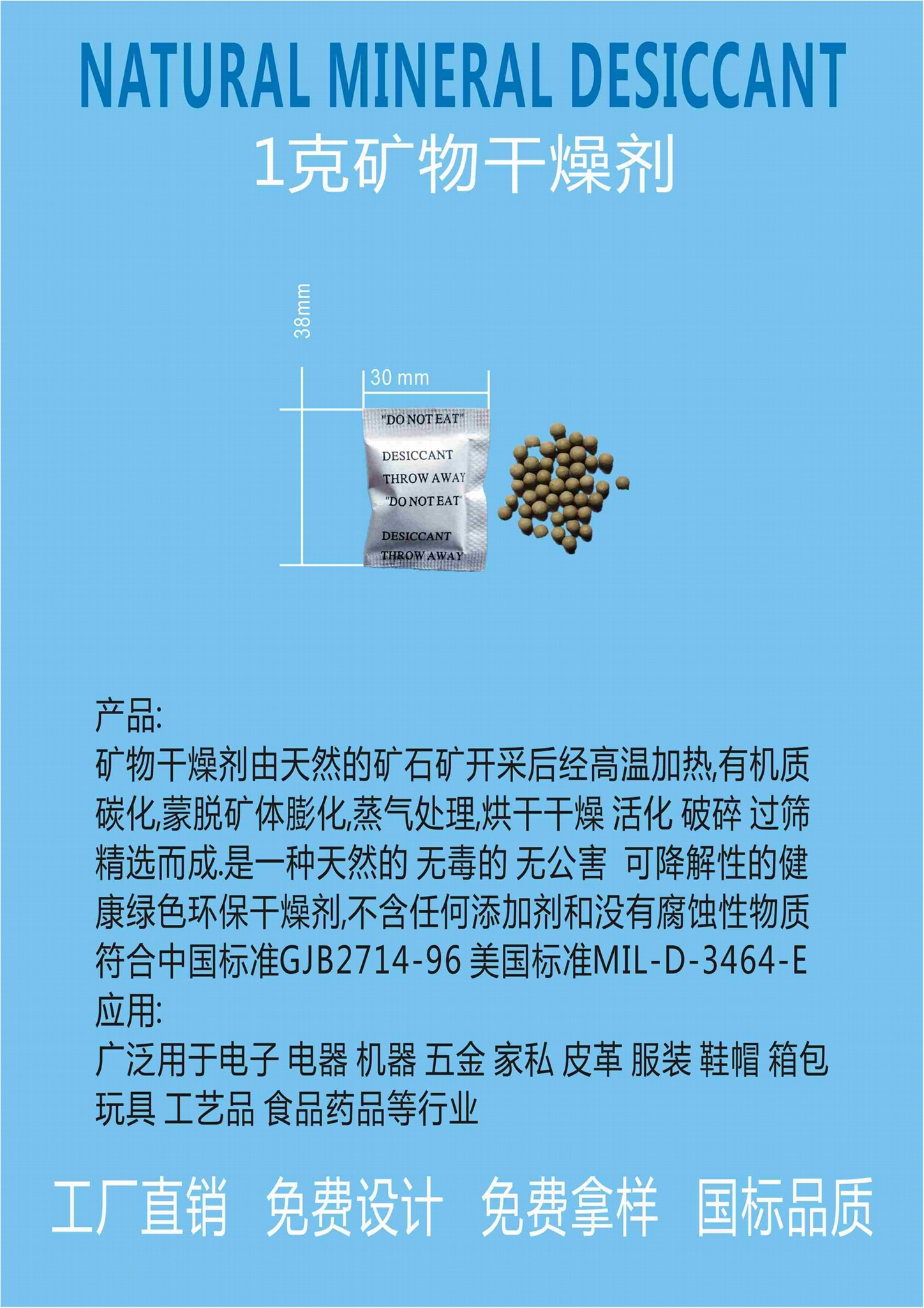 礦物乾燥劑防潮珠新會環保乾燥包原料江門惠源供應 