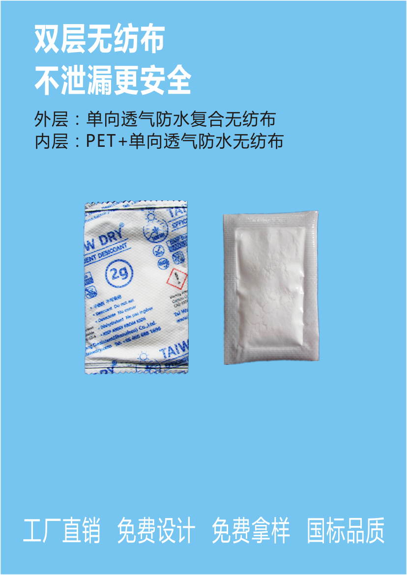 氯化钙干燥剂防潮珠新会氯化钙干燥包原料江门惠源供应  3