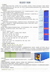 貨櫃集裝箱乾燥劑乾燥條乾燥包原料江門惠源供應