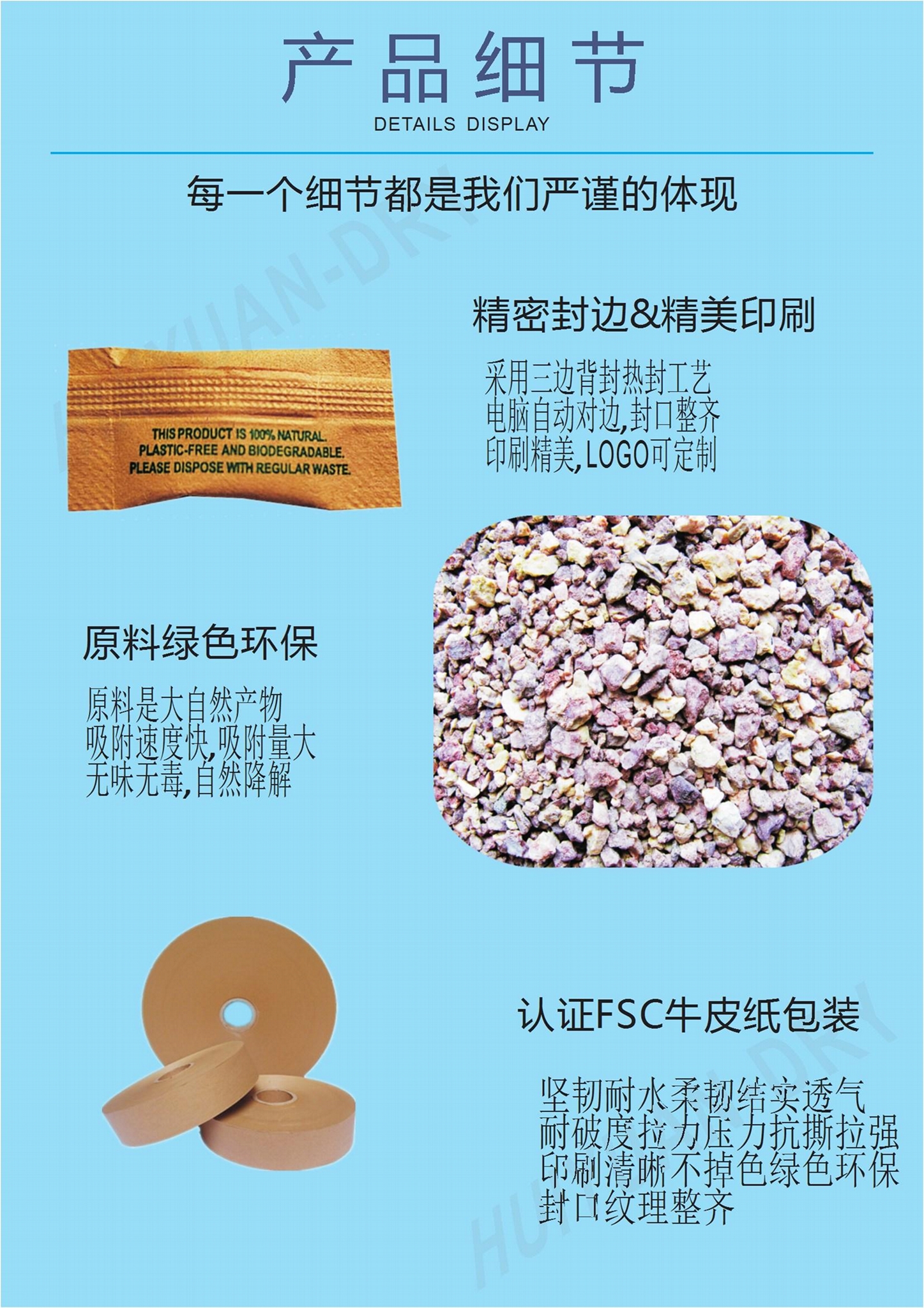 江門6克蒙脫石乾燥劑防潮珠新會FSC乾燥包原料江門惠源包裝供應 4