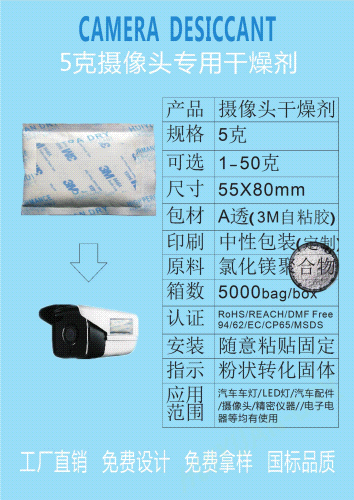 大燈乾燥劑車燈乾燥劑LED乾燥劑攝像頭乾燥劑 2