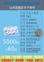 超霸纳米生化干燥剂粉剂干燥包原料江门惠源供应