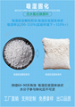 氯化镁干燥剂防潮珠新会氯化镁干燥包原料江门惠源供应
