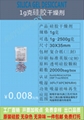 硅膠乾燥劑防潮珠新會硅膠乾燥包原料江門惠源供應