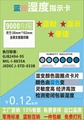 江門濕度指示卡新會濕度顯示儀江門惠源包裝材料供應