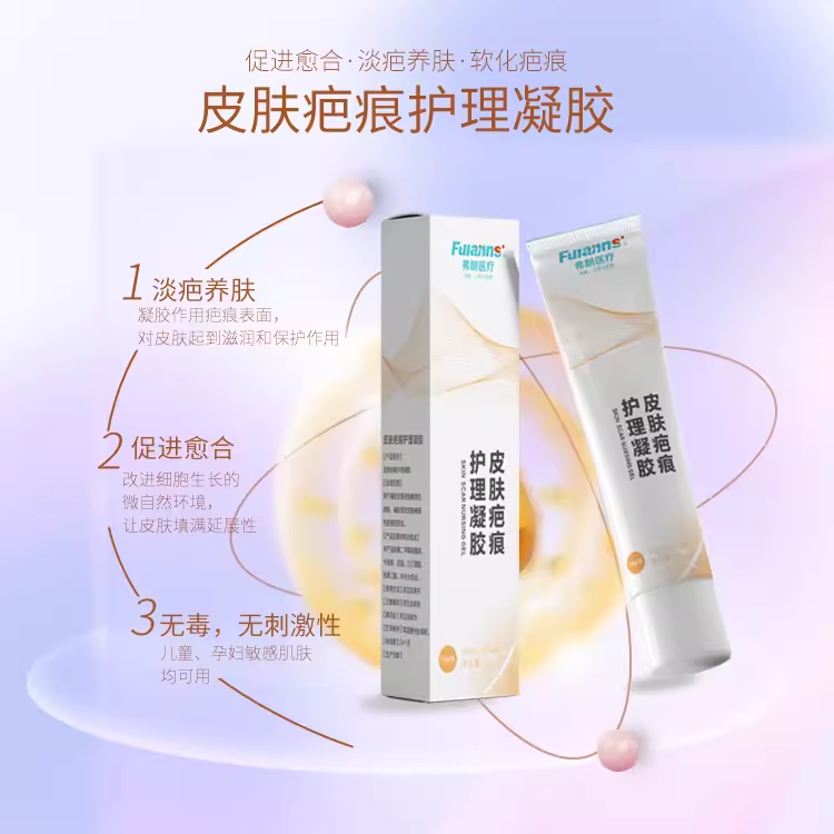 皮膚疤痕護理凝膠 5