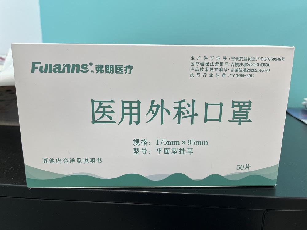 医用外科口罩 4