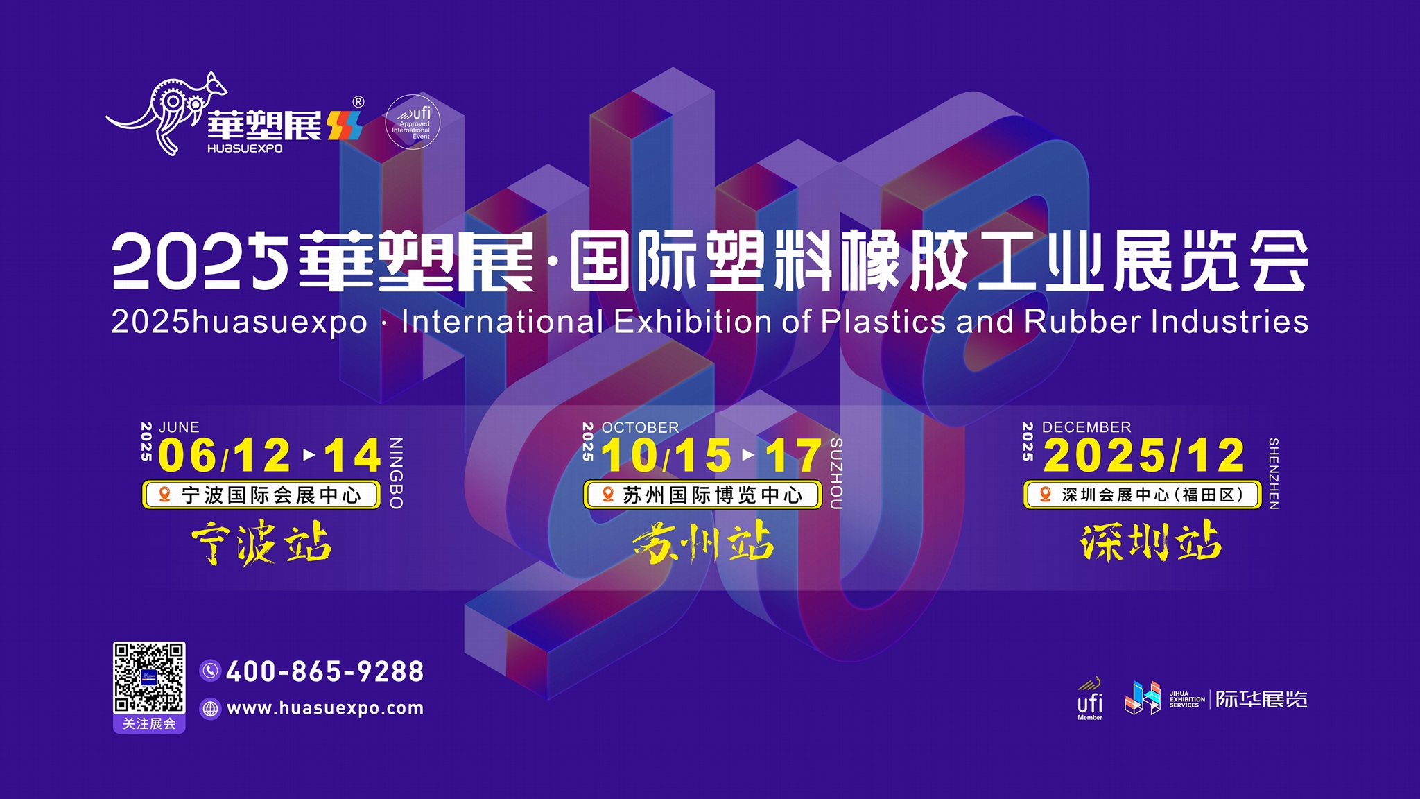 宁波国际软包装技术与薄膜展览会