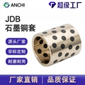 JDB-650 Self-Lubricating Graphite Bronze Bushing