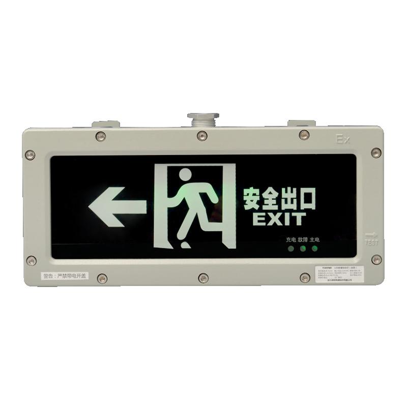 集中电源集中控制型消防应急标志灯具(A型)(防爆标志灯IIC, tD)