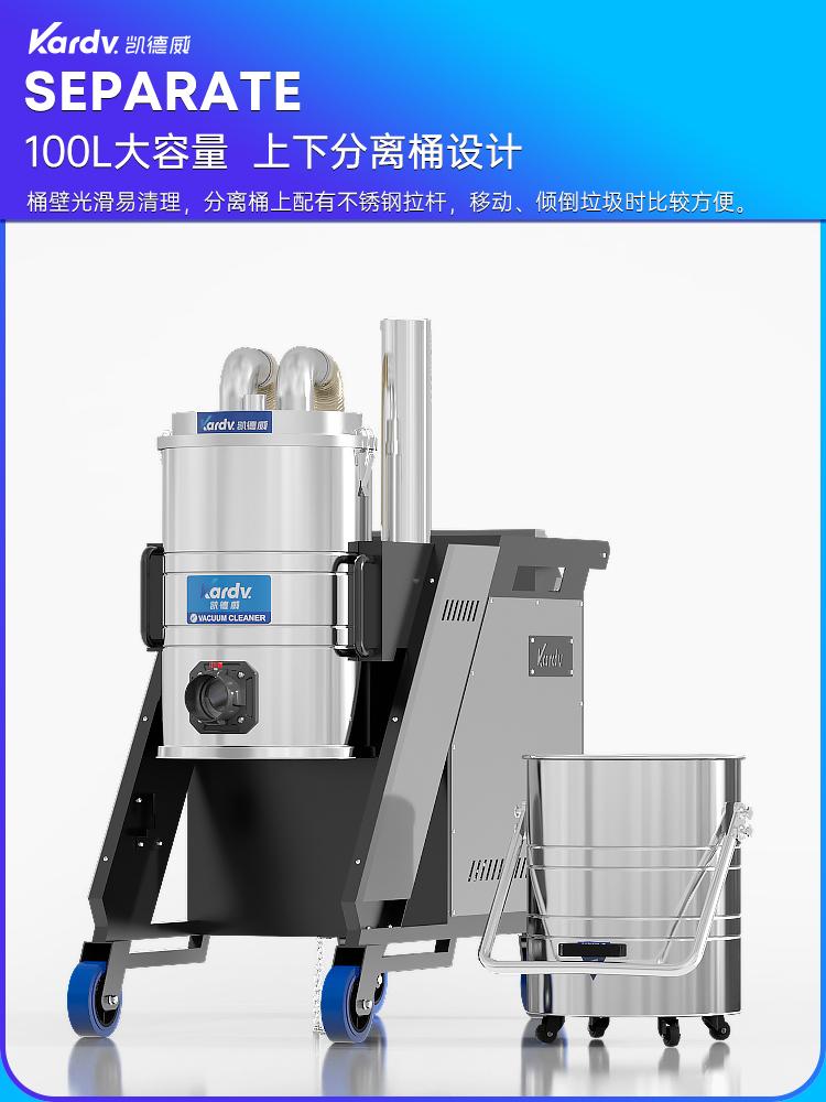 凯德威吸尘器SK-830F工业工厂车间用100L 7.5KW 2