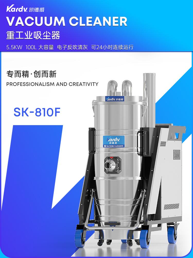 凯德威吸尘器SK-750F工业工厂车间用100L 4.3KW 5