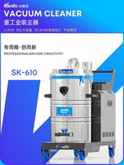 凯德威吸尘器SK-610工业工厂车间用80L 2.2KW