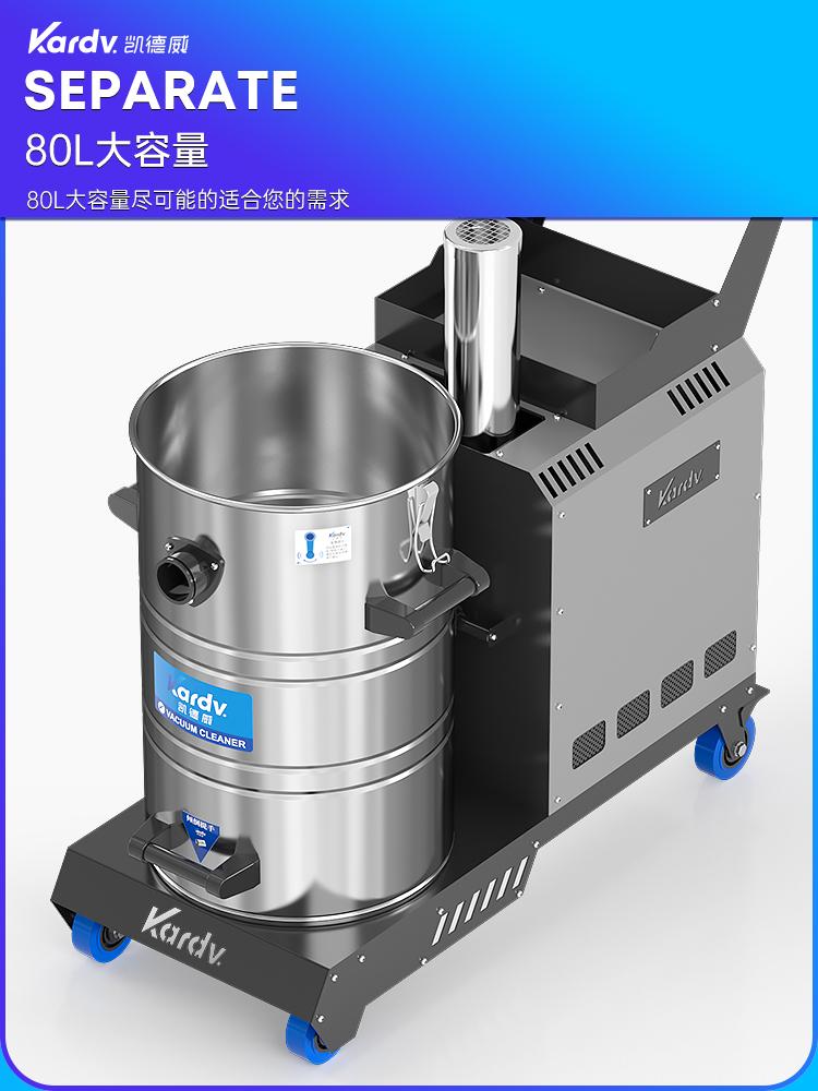 凯德威吸尘器SK-610工业工厂车间用80L 2.2KW 3