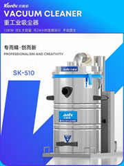 凯德威吸尘器SK-510工业工厂车间用80L 1.5KW