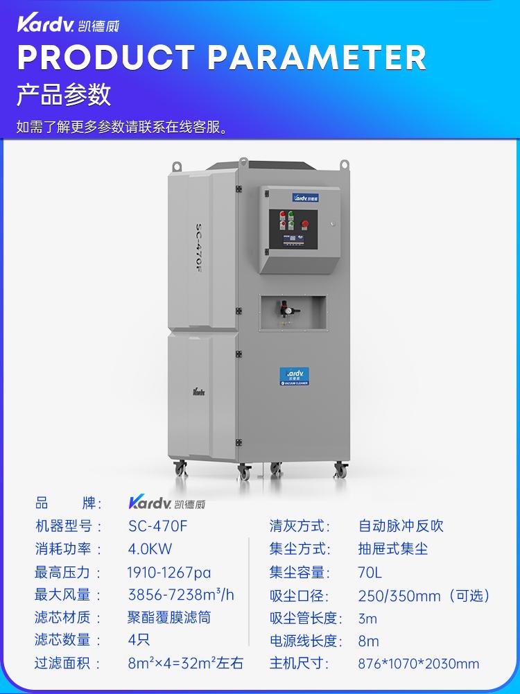 凱德威除塵器SC-470F工業工廠車間用70L 4.0KW 2