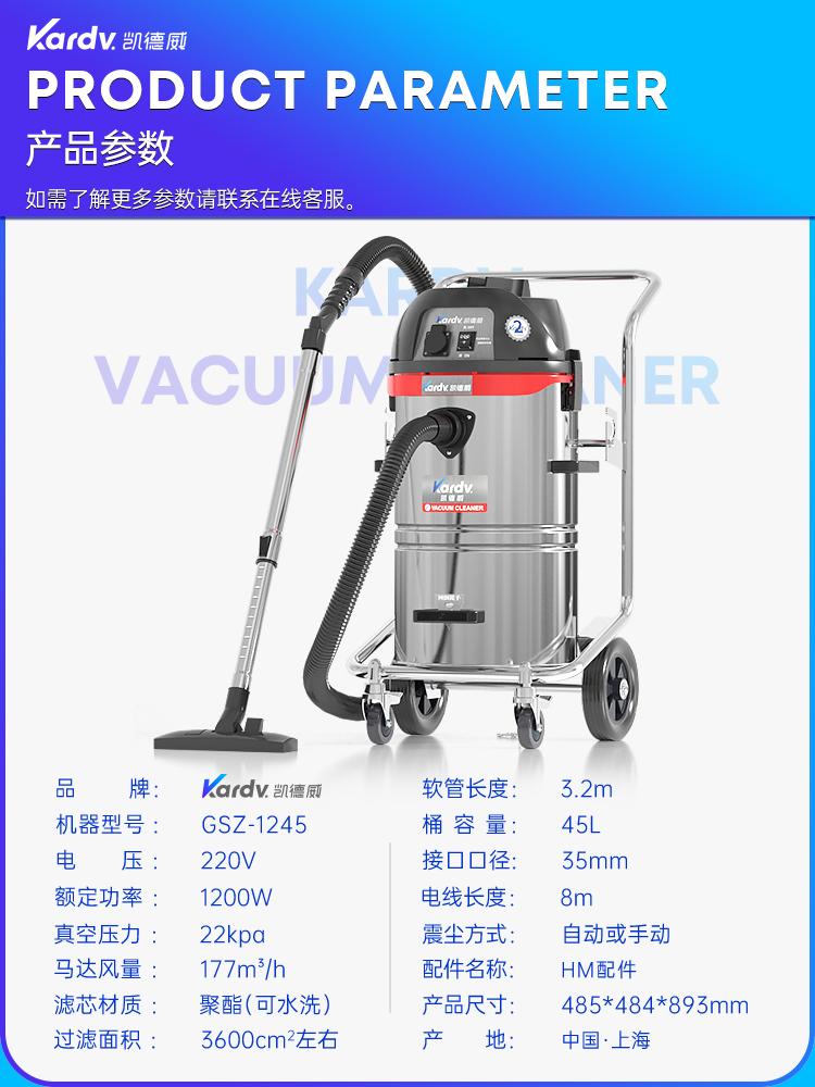 凯德威吸尘器GSZ-1245打磨配套用电子震尘45L容量1200W 2