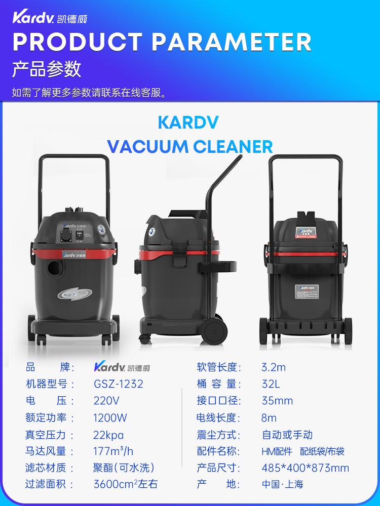 凱德威吸塵器GSZ-1232打磨配套用電子震塵32L容量1200W 2