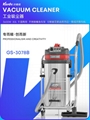 凱德威吸塵器GS-3078B工