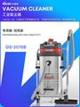 凱德威吸塵器GS-2078B工