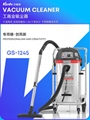 凱德威吸塵器GS-1245商業