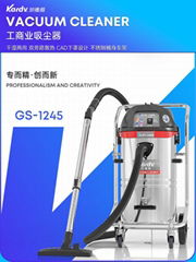 凱德威吸塵器GS-1245商業辦公室干濕兩用45L容量1200W