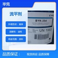 德國畢克流平劑BYK300油性