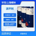 德國畢克流平劑BYK306聚醚