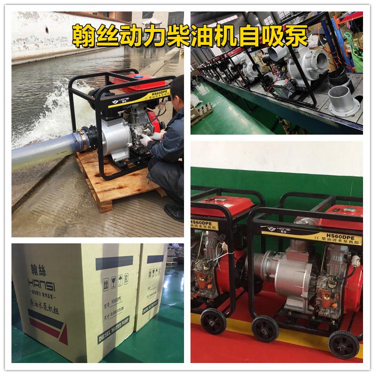 6寸柴油机水泵大流量170m³/h 应急排涝防汛抽水机 3