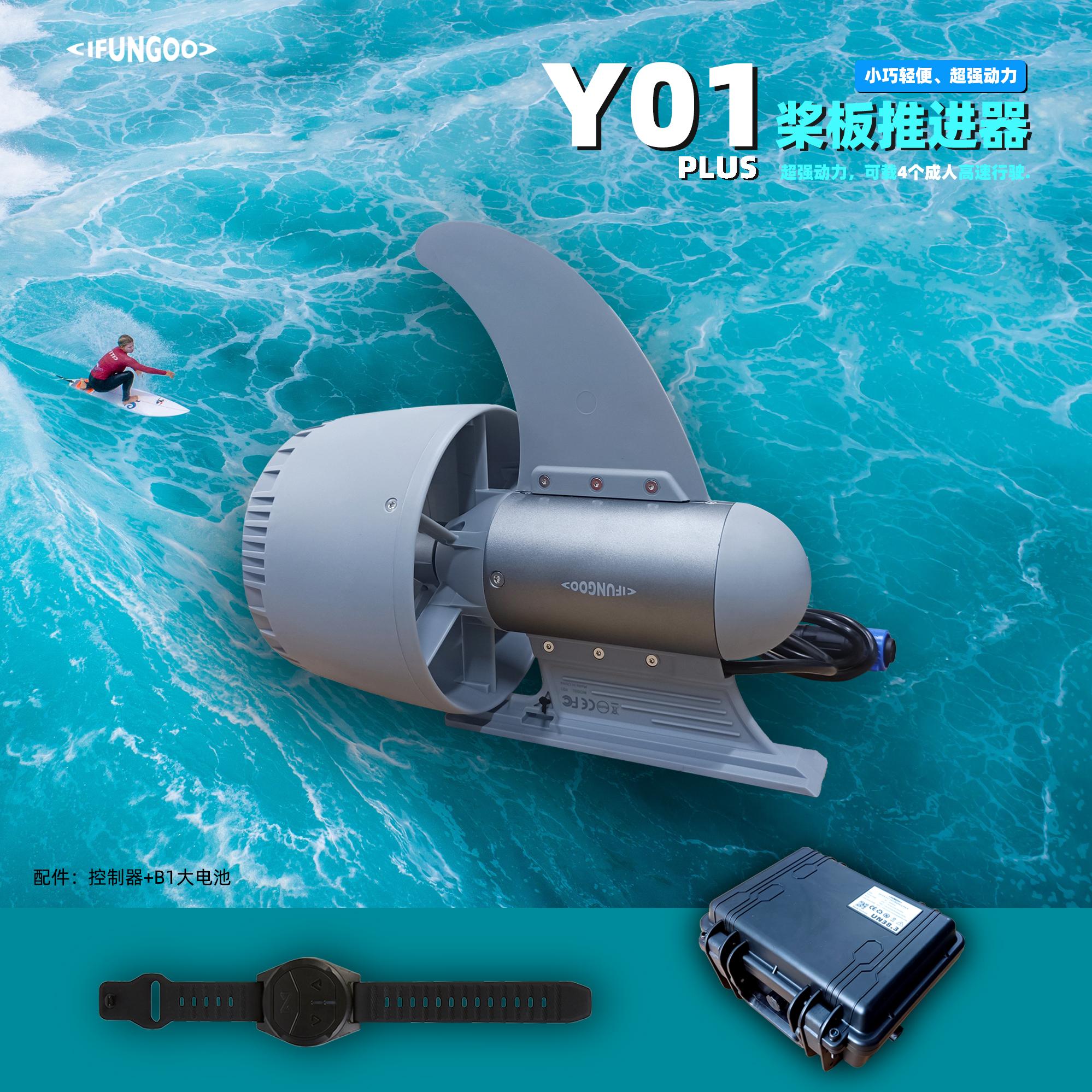 易帆動力槳板推進器電動推進器 2
