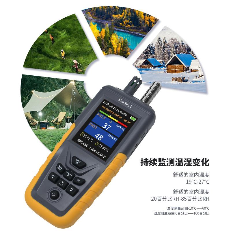 源头工厂尘埃粒子计数器家用实时记录PM2.5便携式手持环境检测仪 2