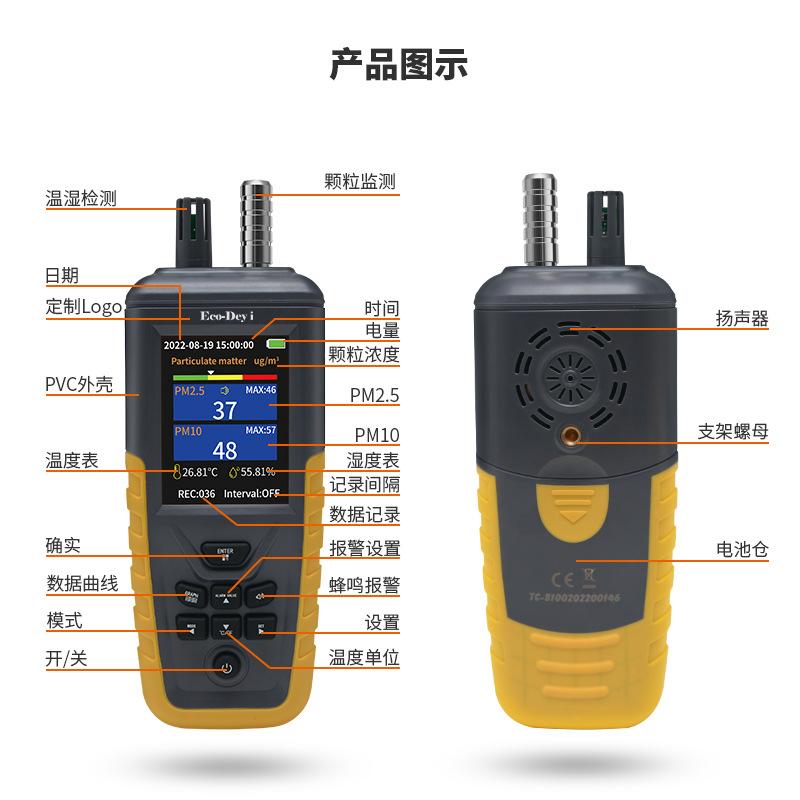 源头工厂尘埃粒子计数器家用实时记录PM2.5便携式手持环境检测仪 5