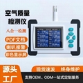 Carbon dioxide sensor, formaldehyde testing, temperature and humidity alarm