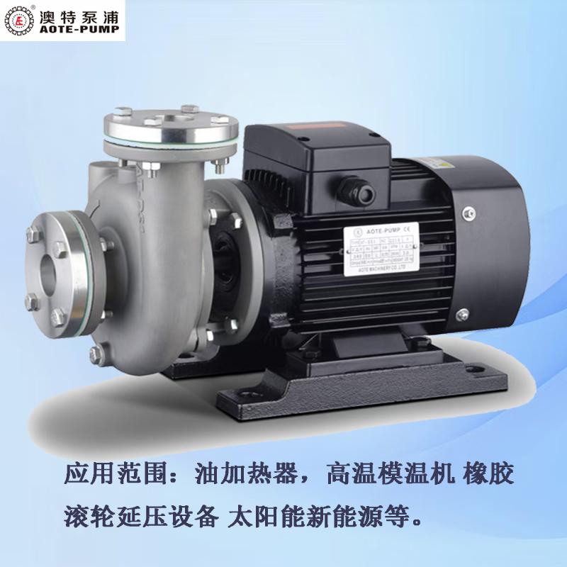 浙江杭州AT-D高溫泵低溫泵生產廠家AOTE-PUMP新能源設備泵醫療設備泵 3