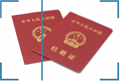 結婚証識別API/SDK