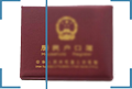 戶口本識別API/SDK/私有