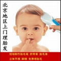  二月二龍抬頭上門理胎毛現場製作胎毛筆胎毛章臍帶章