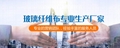 廠家玻璃纖維布和玻璃纖維制品,防火材料和保溫材料和復合材料為主