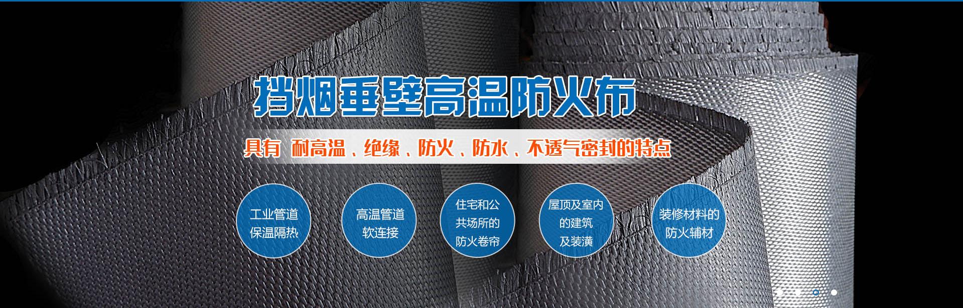 廠家玻璃纖維布和玻璃纖維制品,防火材料和保溫材料和復合材料為主 3