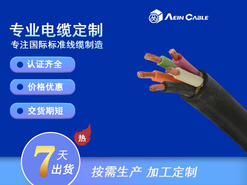 AC-FLEX801 非屏蔽拖鏈電纜(800萬次)