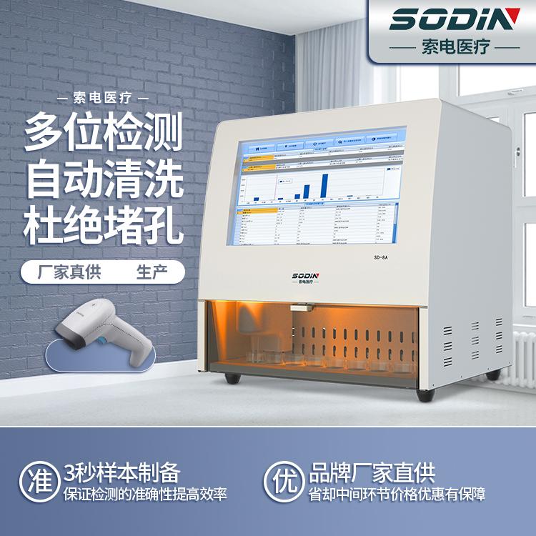SD-8A全自动母乳分析仪+母婴膳食营养管理系统生产厂家